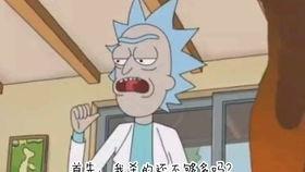 瑞克和莫蒂 第八季