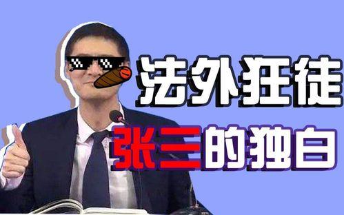 小小律师不好惹,正义之剑，不容挑衅