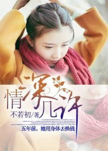 情深几许,探寻爱情深度的奥秘之旅