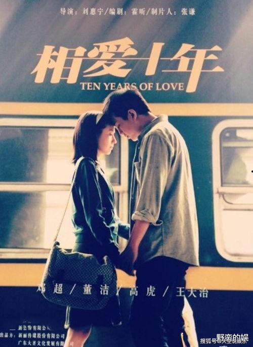 相爱十年,爱情长跑的温暖旅程